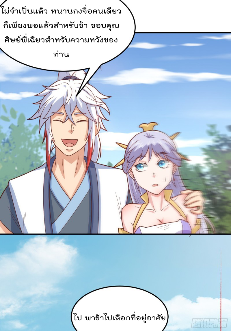 สมบัติทั้งหมดที่ข้าทิ้งไปตอนนี้กลายเป็นผู้หญิงไปซะแล้ว (ชนต้นฉบับ) ตอนที่ 15 หน้า 2