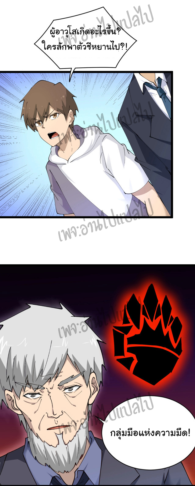 Sanjie Taobao Store ระบบร้านค้าเทพเจ้า ตอนที่ 63 หน้า 4