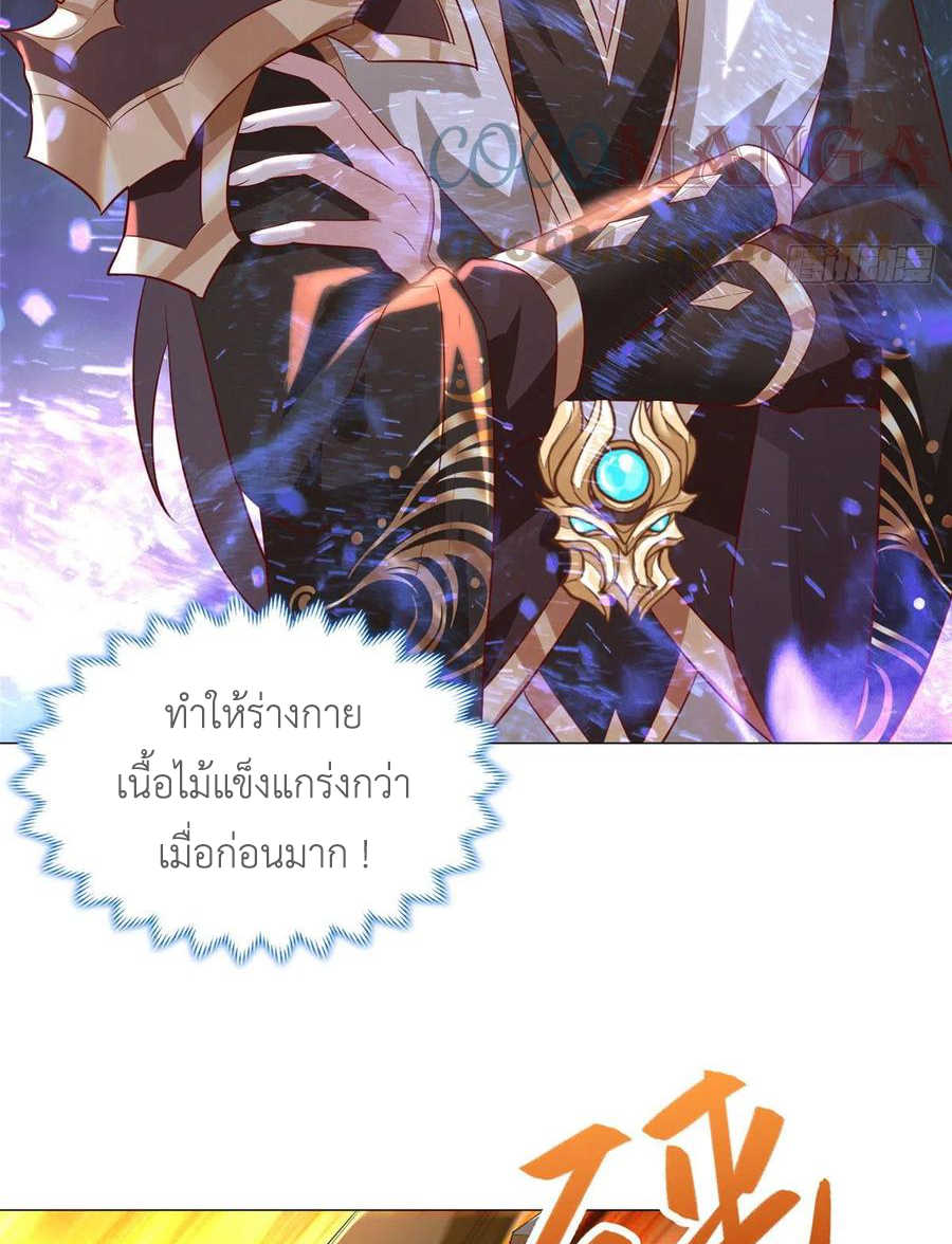 (ชนจีน) Dragon Master (จูหมิง นักรบเซียนมังกร) ตอนที่ 68 หน้า 46