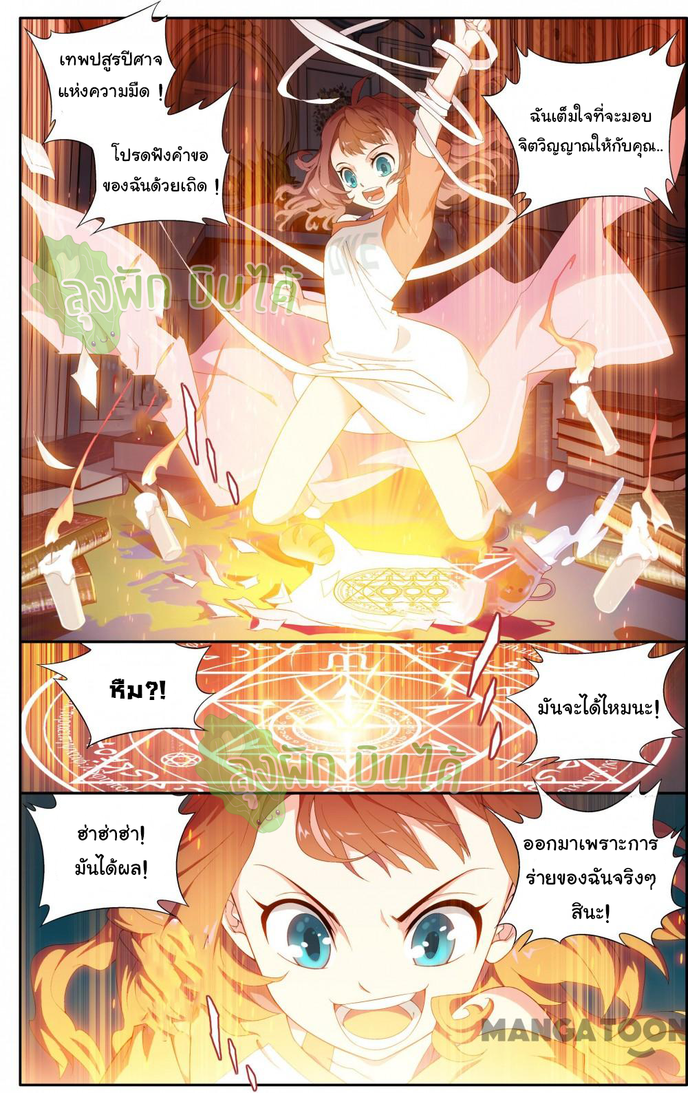 The hero ตอนที่ 1 หน้า 5