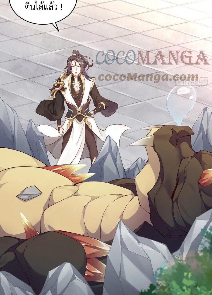 (ชนจีน) Dragon Master (จูหมิง นักรบเซียนมังกร) ตอนที่ 71 หน้า 42