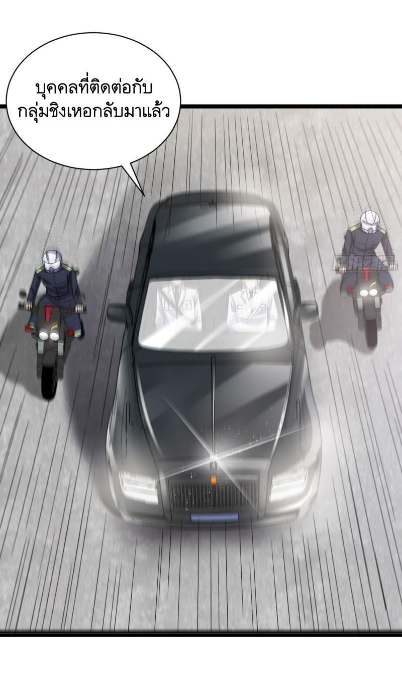 THE FIRST ORDER ตอนที่ 244 หน้า 12