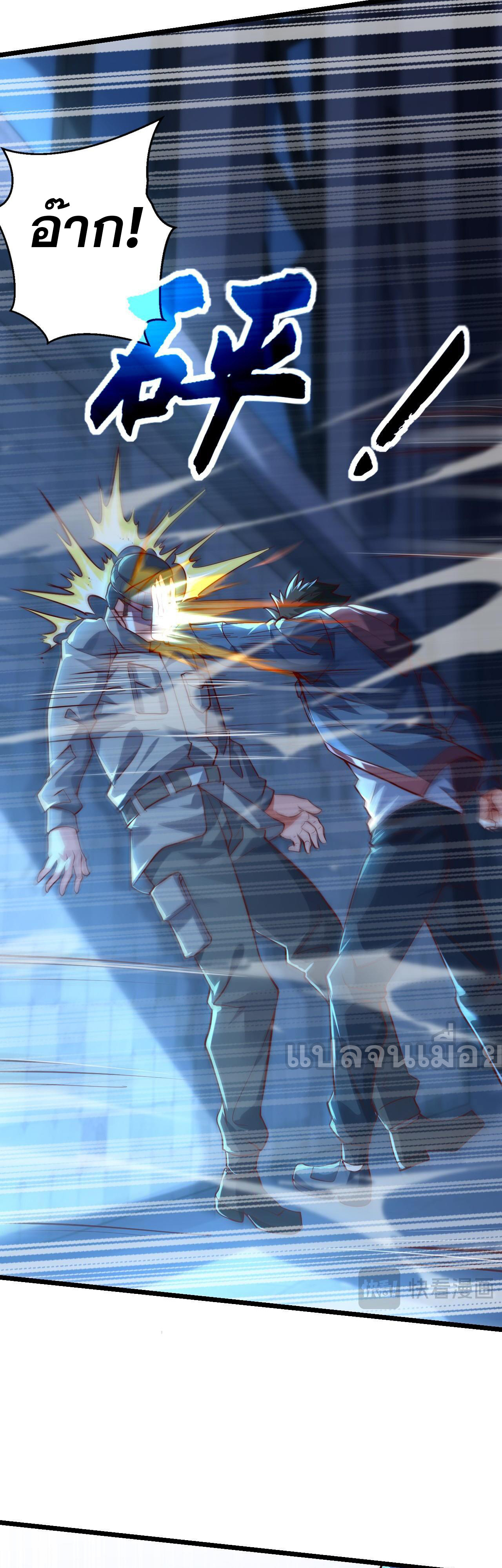 มาถึงก็ขายโอสถเซียนโบราณ แม้แต่จอมเทพยังหวาดผวา ตอนที่ 11 หน้า 22