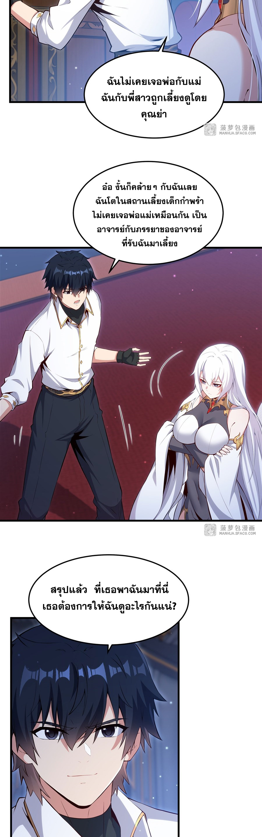 Shut Up, Evil Dragon! I don't want to raise a child with you anymore ตอนที่ 11 หน้า 32