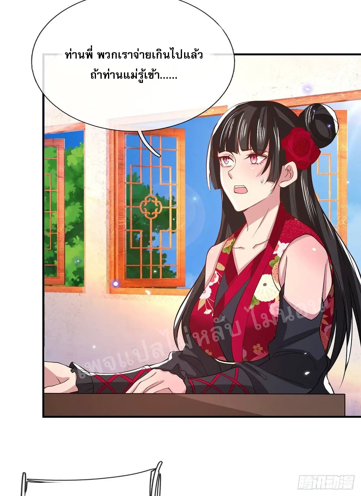 ราชันย์เทพยุทธ์มังกรผงาดฟ้า ตอนที่ 34 หน้า 28