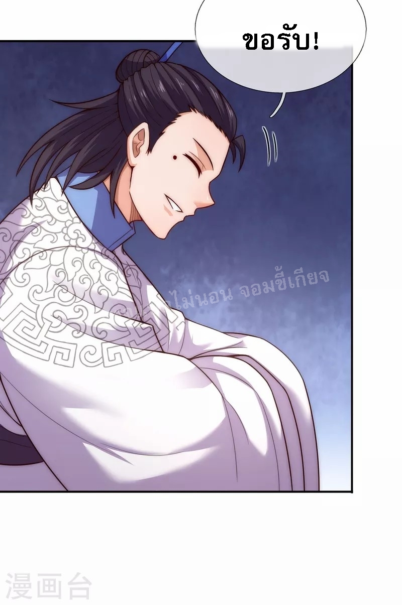 การกลับมาของเทพอสูร ตอนที่ 40 หน้า 15