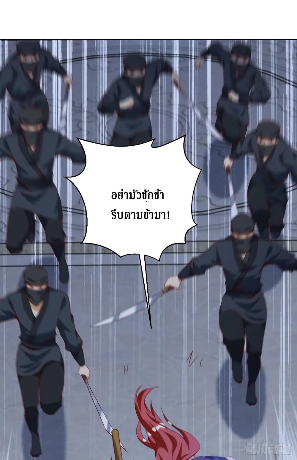 Dominate The Three Realms ตอนที่ 148 หน้า 6