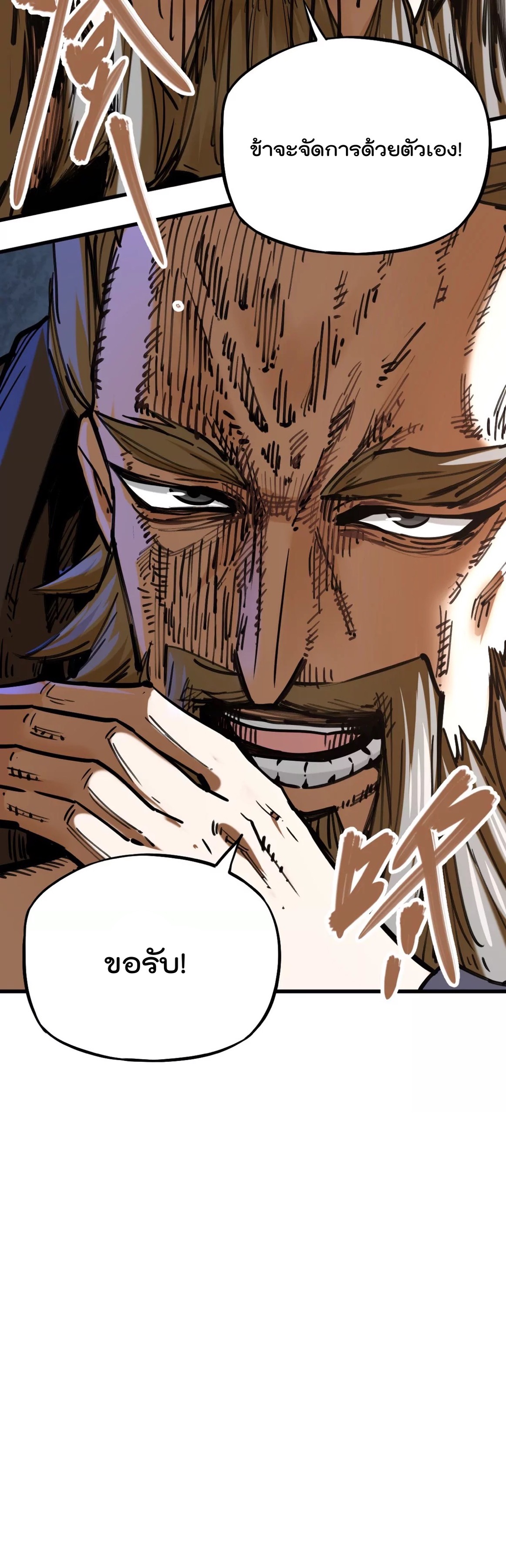 ระบบนิกายที่แข็งแกร่งที่สุด ตอนที่ 13 หน้า 14