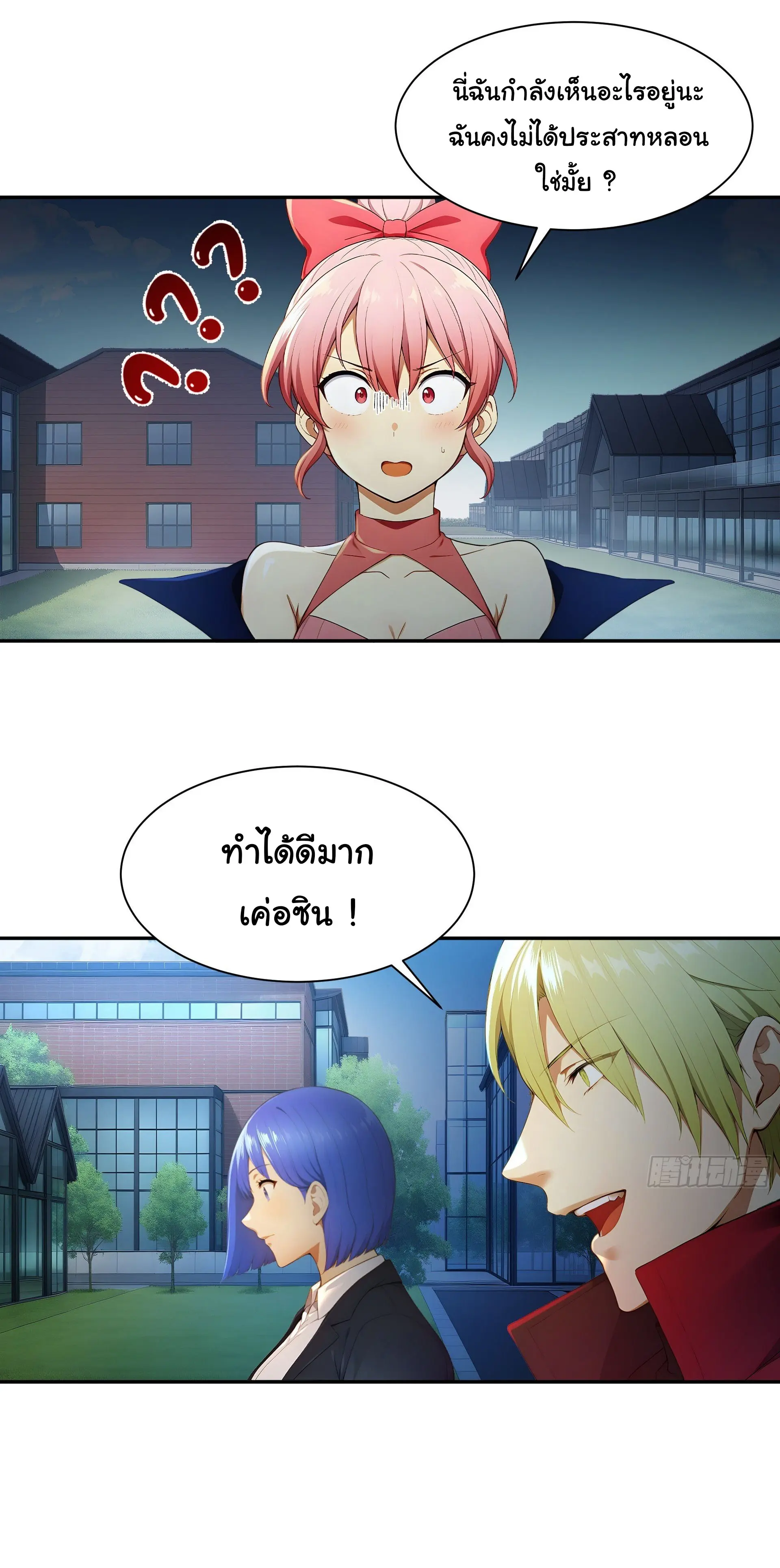 พลิกชะตาทีมท้าสวรรค์ ( Doomday Rebirth ) ตอนที่ 9 หน้า 6