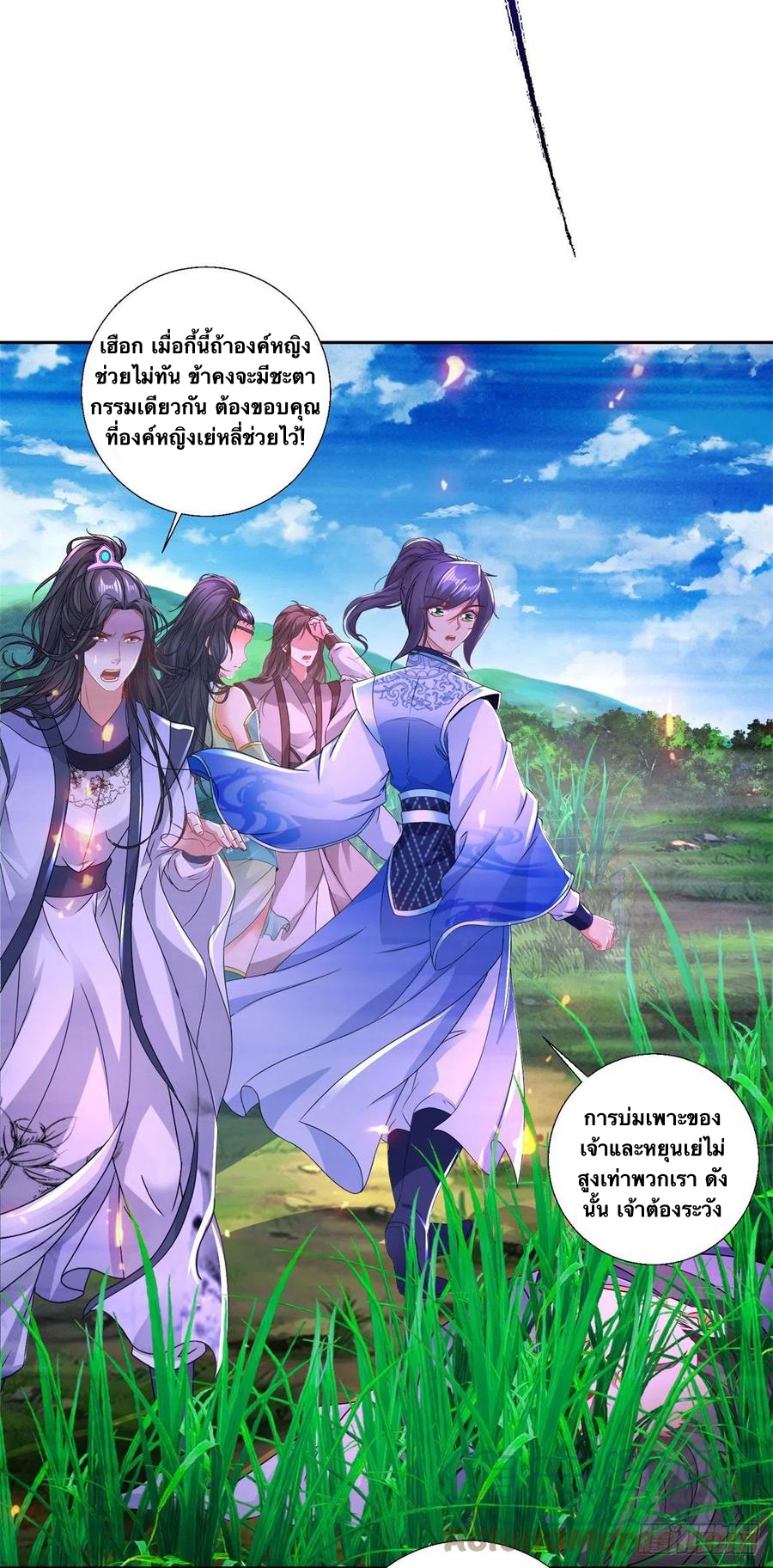จักรพรรดิวิญญาณศักดิ์สิทธิ์ (ทันจีน) ตอนที่ 243 หน้า 27