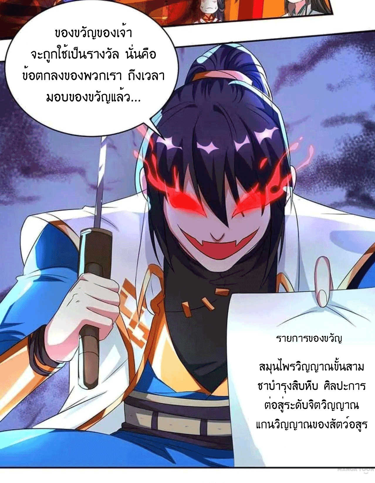 One Step Toward Freedom ตอนที่ 137 หน้า 33