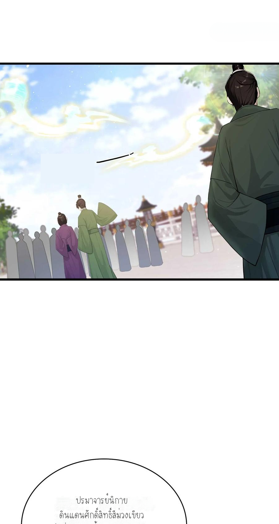 ฉันเป็นไม่รู้ตัวเองว่าโหด~ ตอนที่ 18 หน้า 17