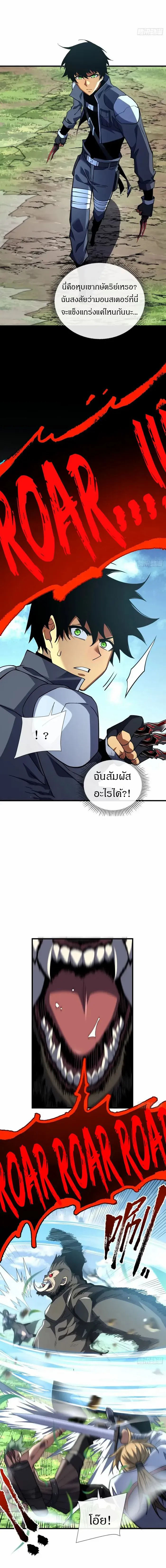 วงล้อแห่งโชคชะตา ตอนที่ 23 หน้า 4