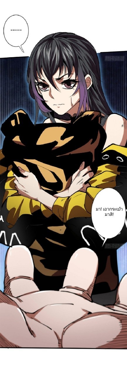 รูเล็ตเวิลด์ สุ่มไอเทมเอาชีวิตรอด ตอนที่ 9 หน้า 26