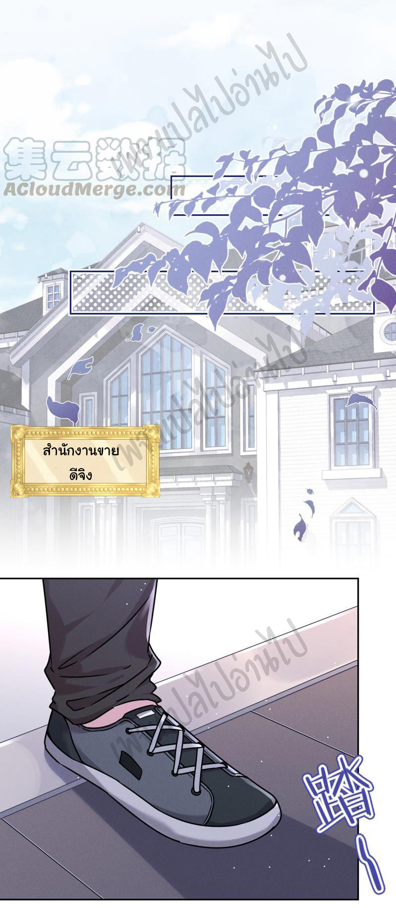 Lu Feng is the best son-in-law สุดยอดลูกเขย "ลู่เฟิง" ตอนที่ 88 หน้า 6