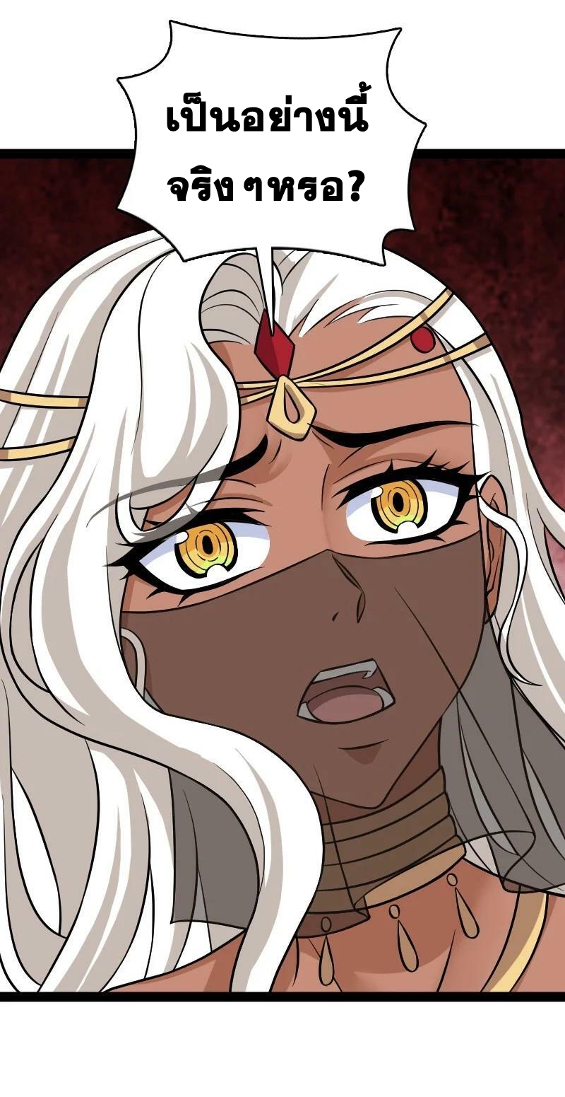 ชีวิตอันสันโดษของจักพรรดิ์หลินเกอ ตอนที่ 208 หน้า 41