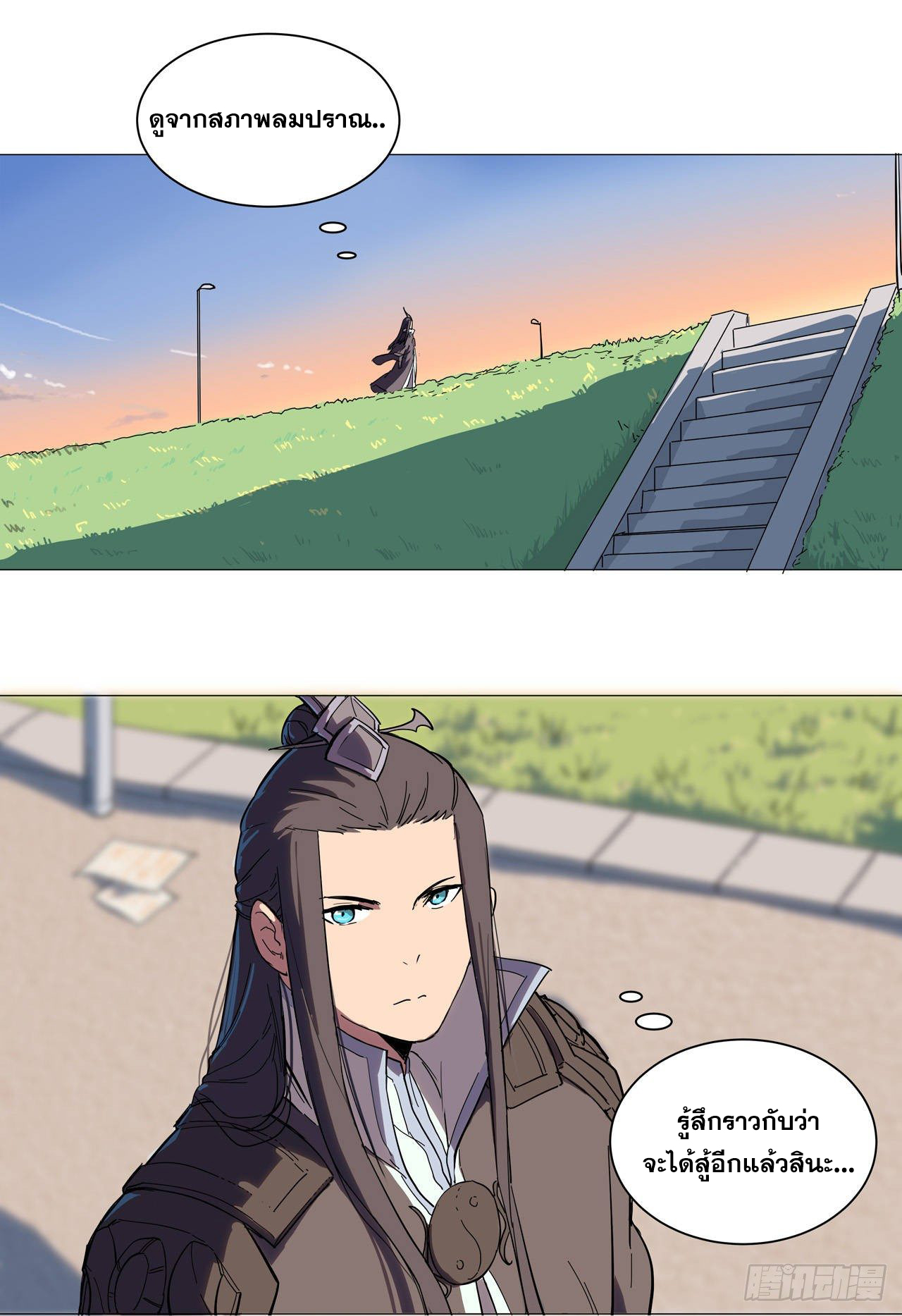 Cultivator vs Superhero (ทันจีน) ตอนที่ 9 หน้า 24