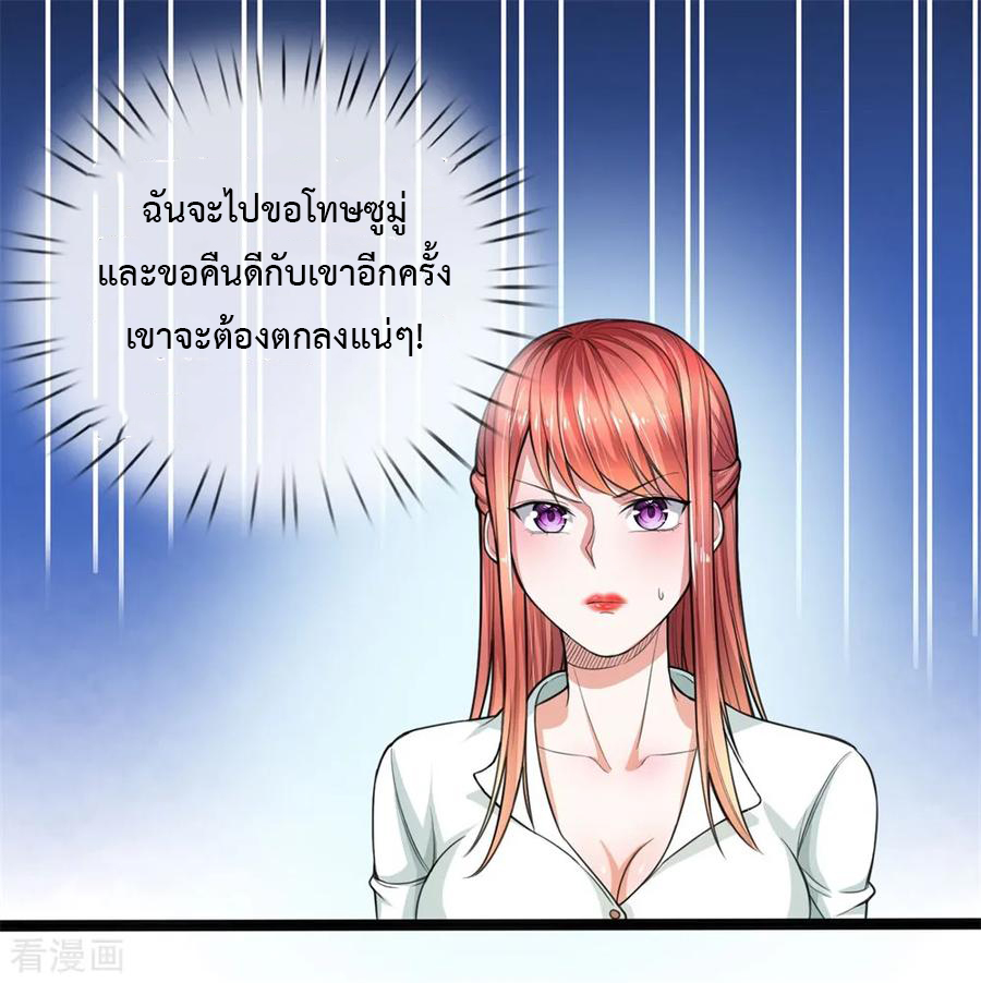 ยอดปรมาจารย์ล้างแค้น ตอนที่ 12 หน้า 16