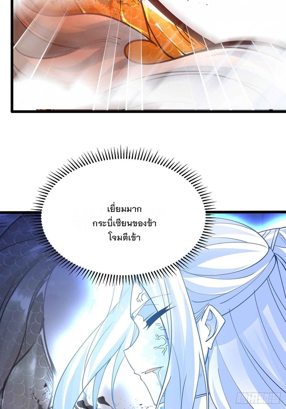 เทพกระบี่มรณะ (ชนจีน) ตอนที่ 56 หน้า 14