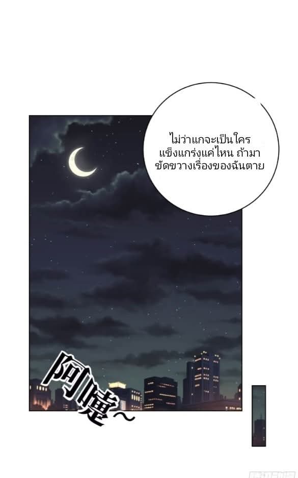 ถึงข้าจะแค่ขั้นสร้างรากฐาน แต่ข้าก็เทพ ( อัพตอนใหม่ทุกวัน เสาร์ ) กลุ่มชนแล้ว ตอนที่ 6 หน้า 65