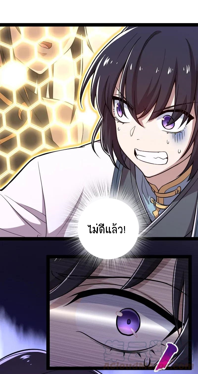 ชีวิตอันสันโดษของจักพรรดิ์หลินเกอ ตอนที่ 46 หน้า 18