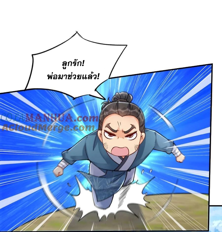 The Villain of Destiny วายร้ายแห่งโชคชะตา! ตอนที่ 15 หน้า 22