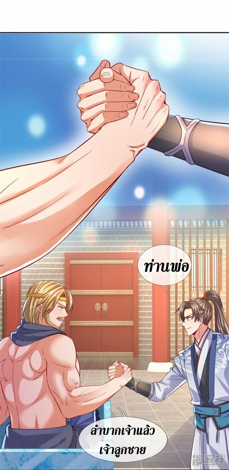 Sky Sword God ตอนที่ 91 หน้า 22