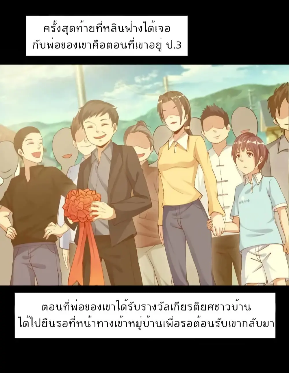 ฉันเป็นอัจฉริยะที่ไม่มีใครเอาชนะได้ ตอนที่ 11 หน้า 12