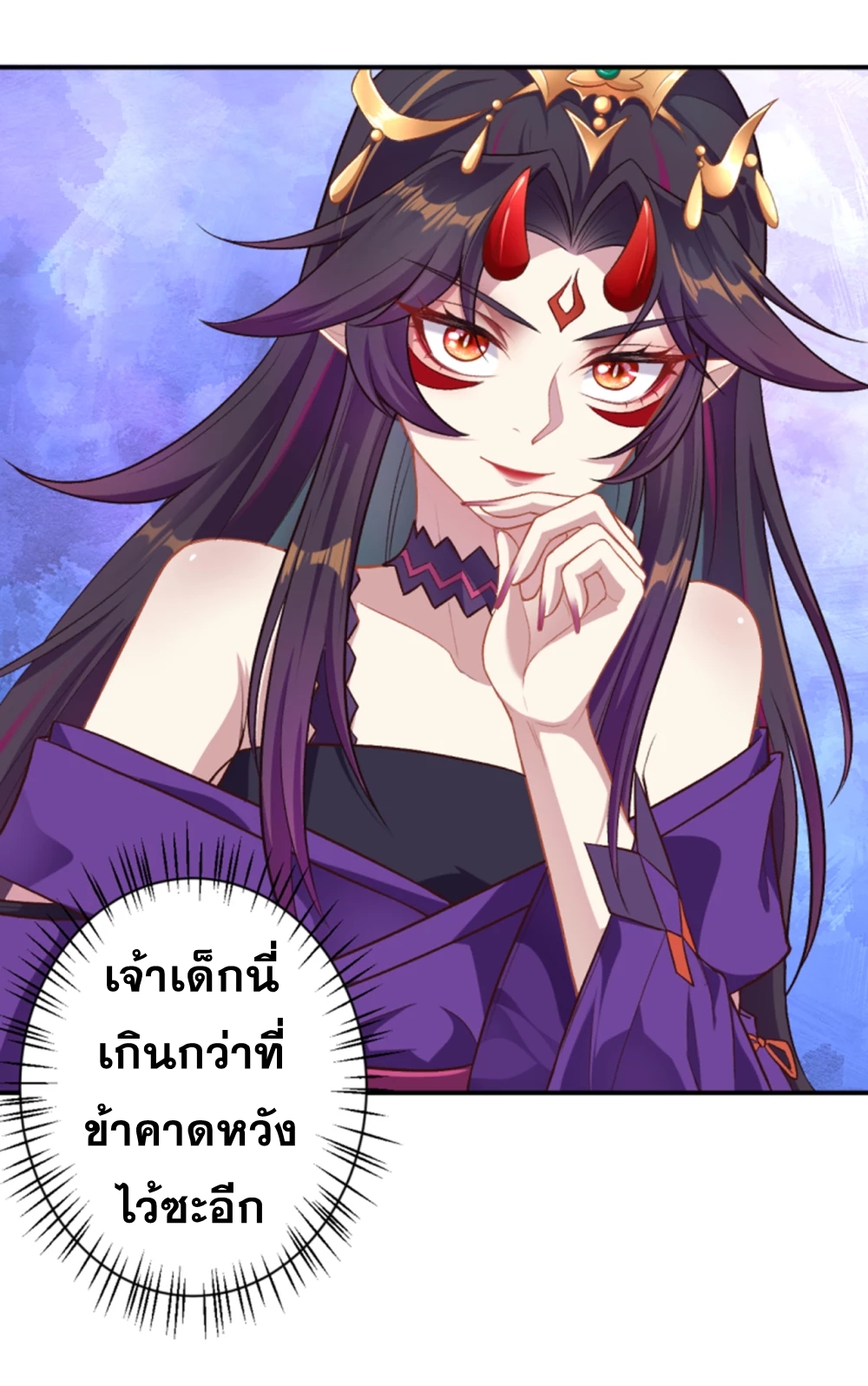 Against the Gods - อสูรพลิกฟ้า ตอนที่ 308 หน้า 21