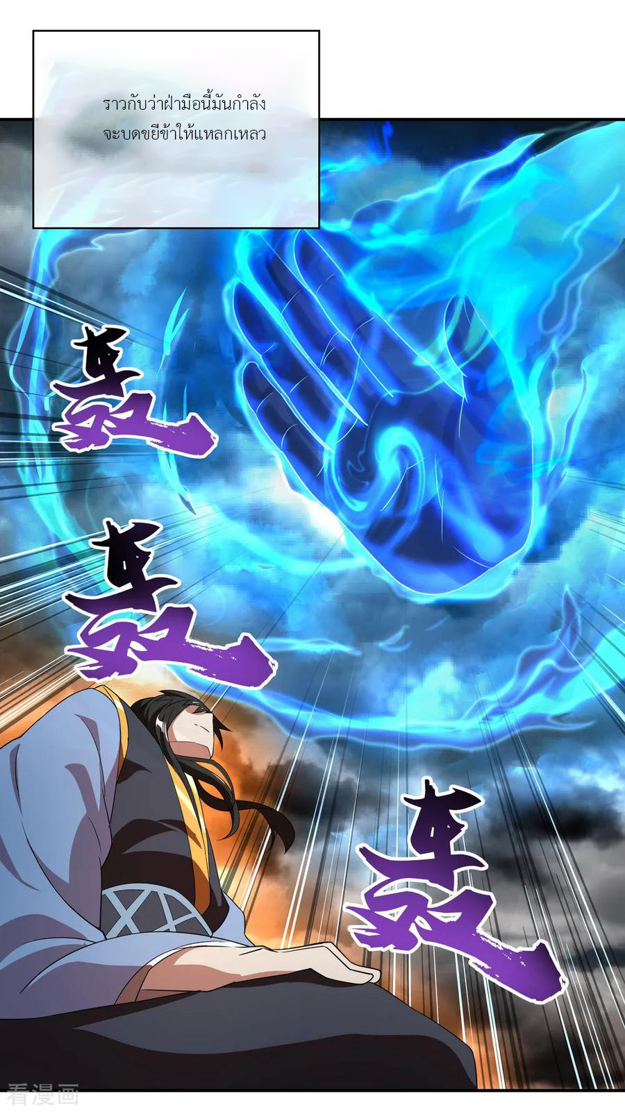 peerless battle spirit ตอนที่ 18 หน้า 7