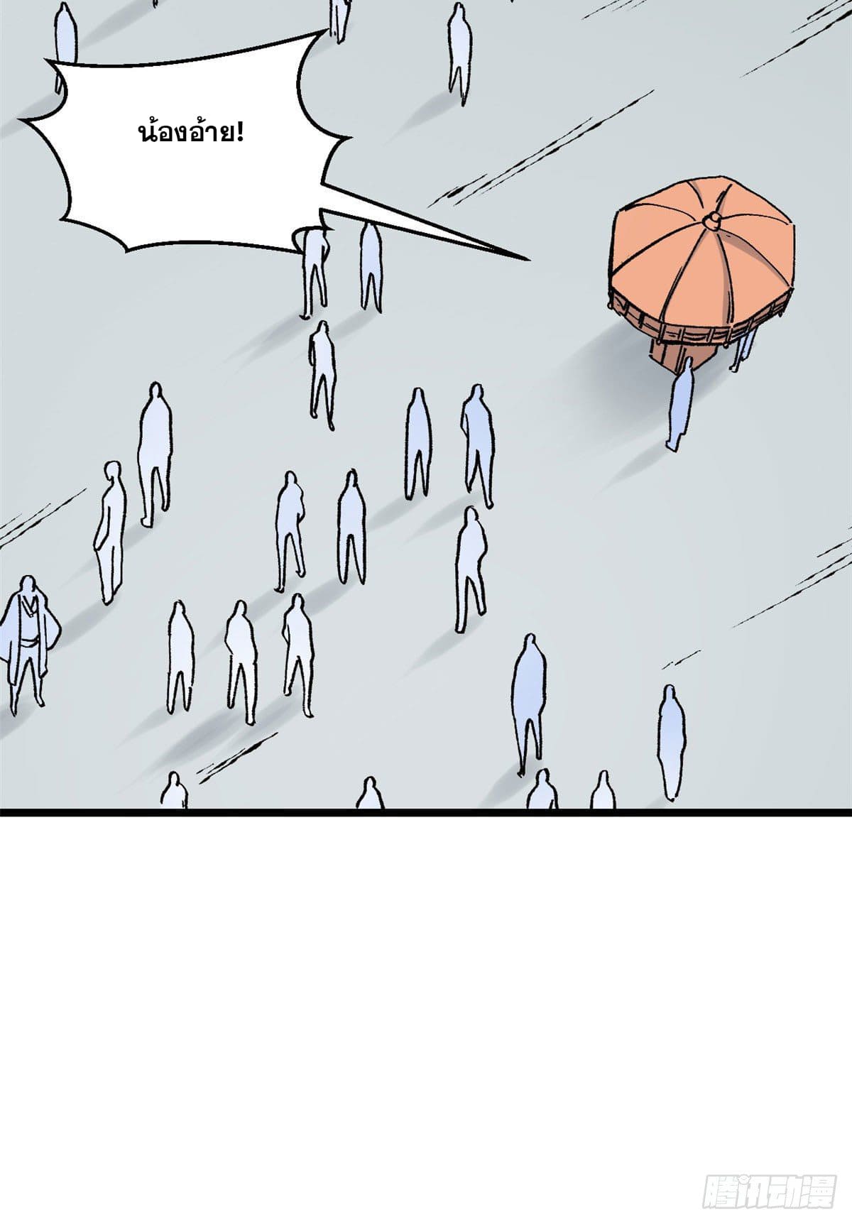 นิกายที่แข็งแกร่งที่สุด (ทันจีน) ตอนที่ 86 หน้า 19