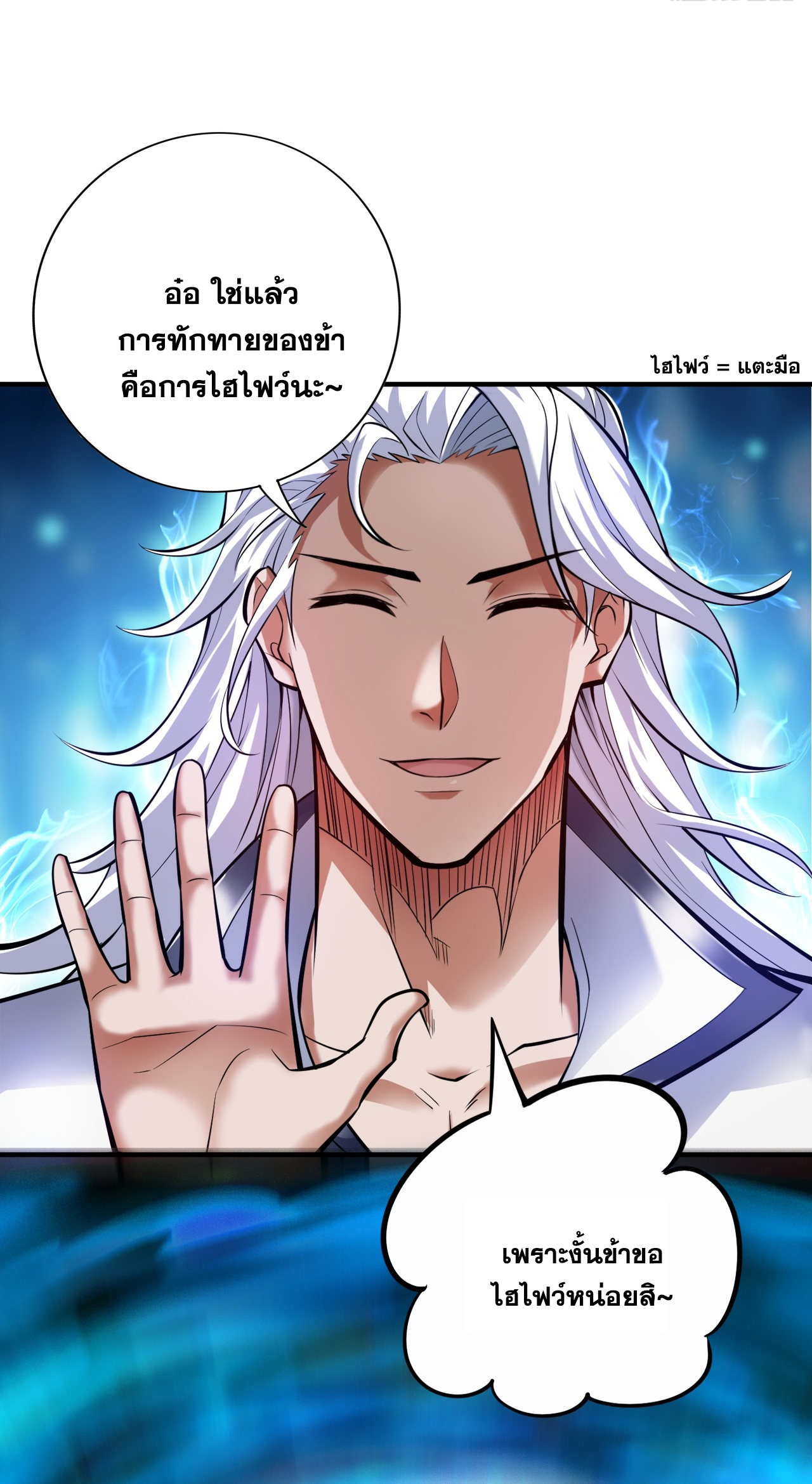 ข้าอยู่อย่างสันโดษมากว่า 100,000 ปี (ทันจีน) ตอนที่ 13 หน้า 28