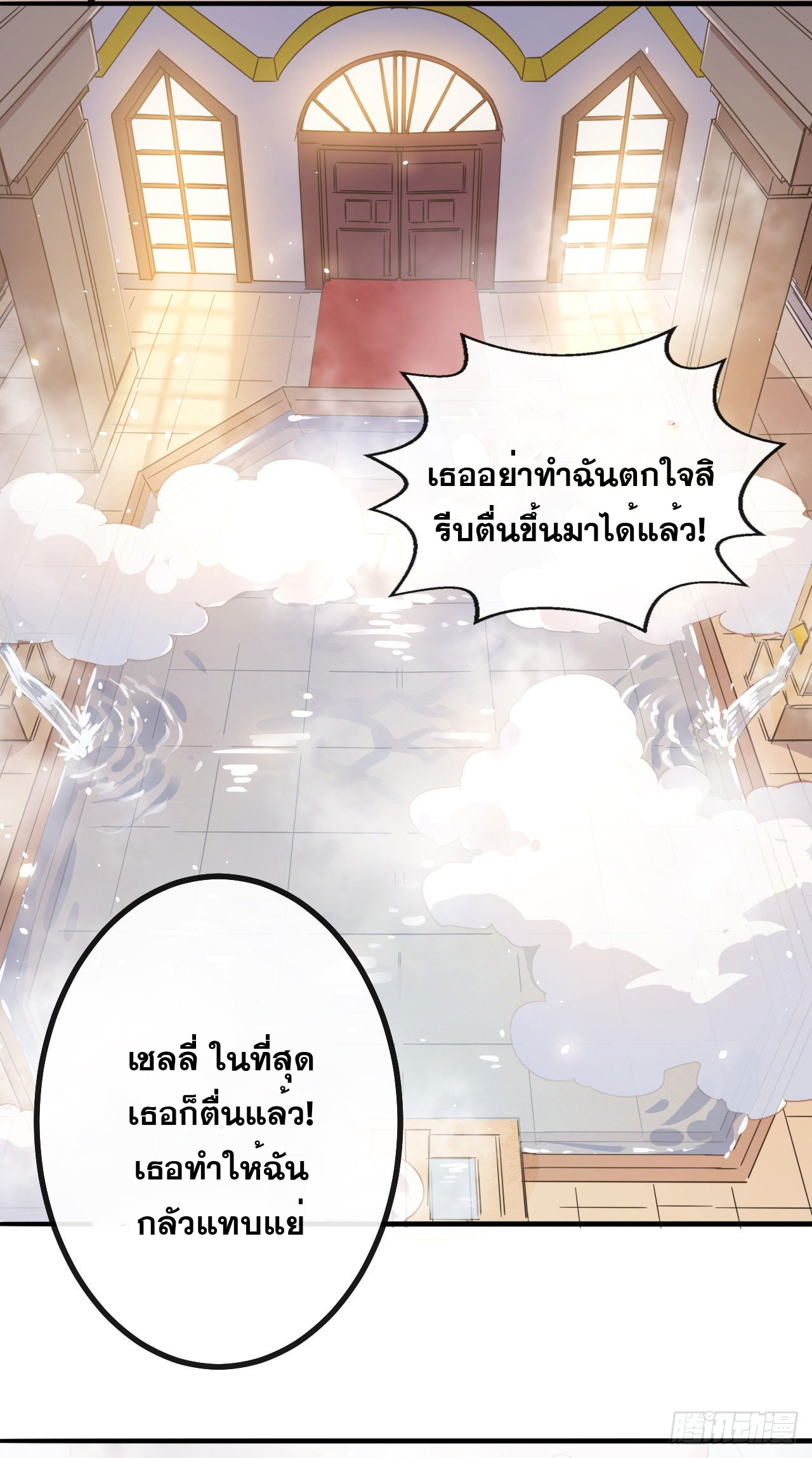 กำเนิดใหม่กลายเป็นสาวใช้วายร้ายข้างๆตัวเอก ตอนที่ 1 หน้า 3