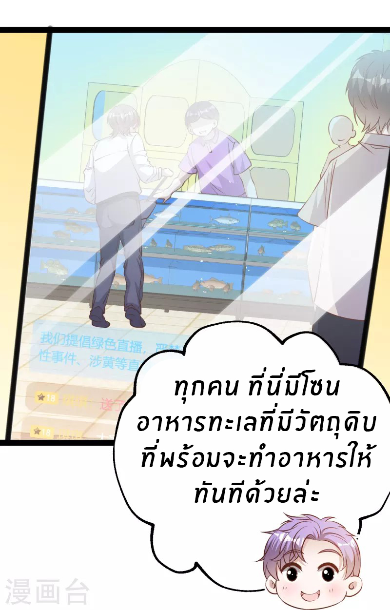 God Fisherman ตอนที่ 283 หน้า 14