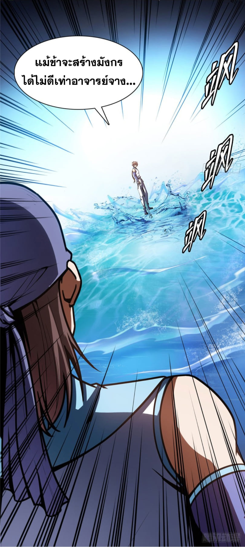 Library Of Heaven's Path ตอนที่ 94 หน้า 24