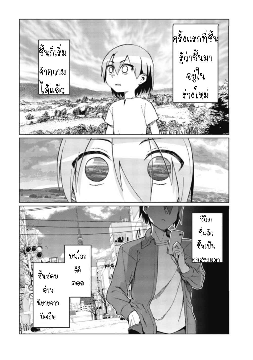 Daikenja no Manadeshi ลูกศิษย์ที่รักของนักปราชญ์ผู้ยิ่งใหญ่ ตอนที่ 2 หน้า 2