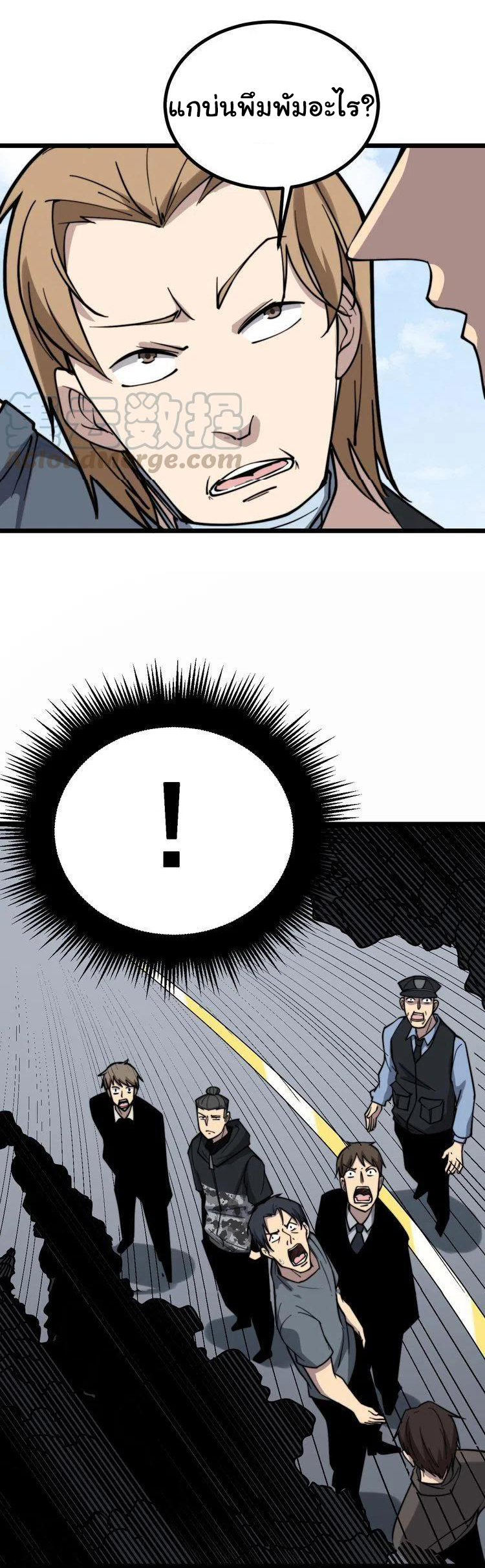 Bad Hand Witch Doctor สุดยอดพ่อมดหมอผี ตอนที่ 220 หน้า 10