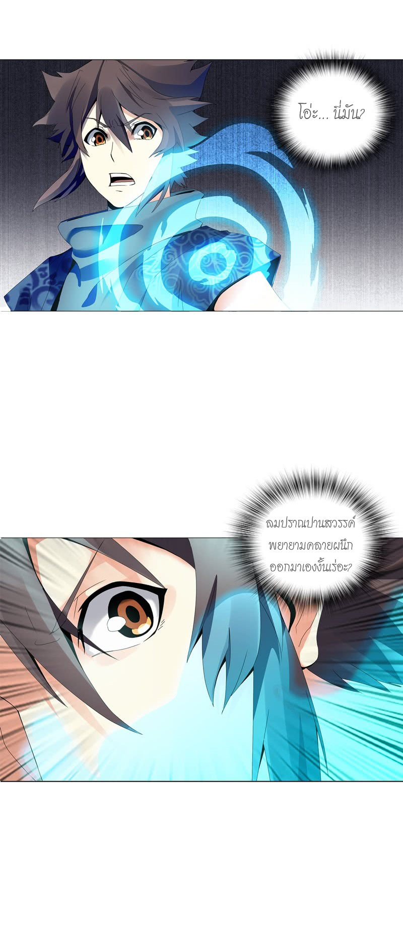 (จบ) Heavenly God Mnemonic (กำเนิดใหม่เทพวรยุทธตระกูลหยาง) ตอนที่ 5 หน้า 4