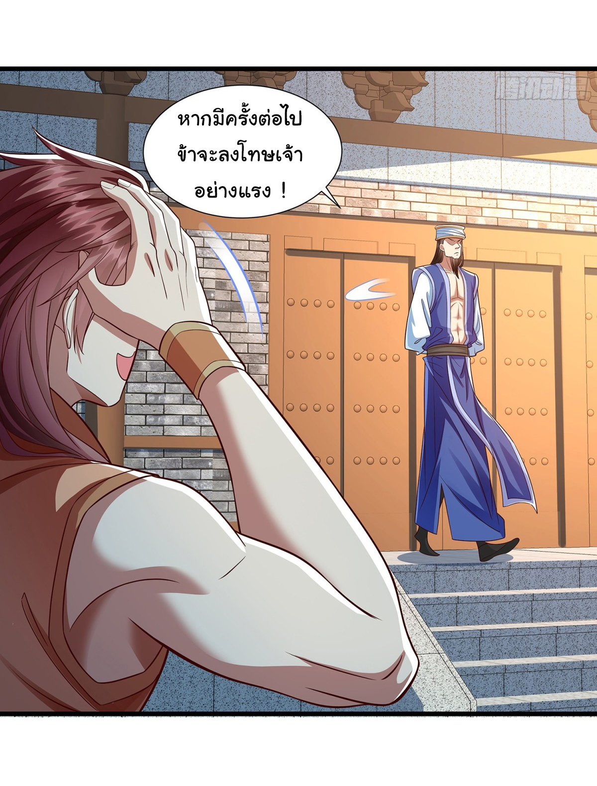 ฉันนี่แหละบรรพบุรุษโลกปีศาจ ( Reincarnation of the Demon Ancestor ) ตอนที่ 12 หน้า 25