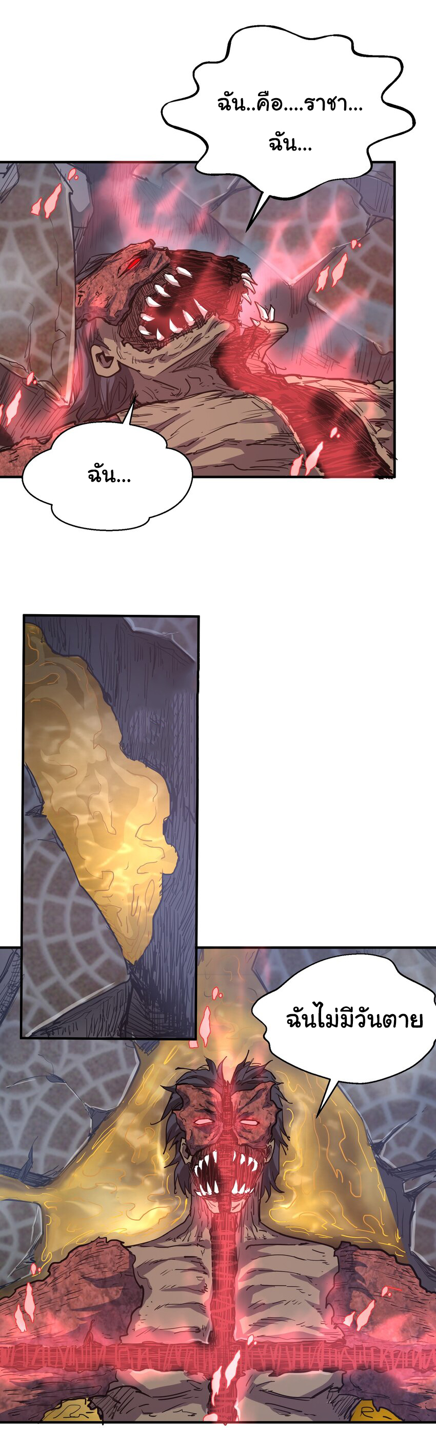 กลับมาเกิดใหม่ในยุคก่อนวันสิ้นโลก! ตอนที่ 14 หน้า 30