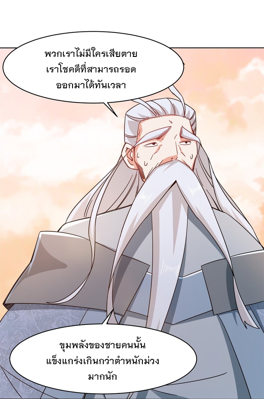 ข้าคือผู้กลืนกินไร้ที่สิ้นสุด (ชนจีน) ตอนที่ 74 หน้า 22