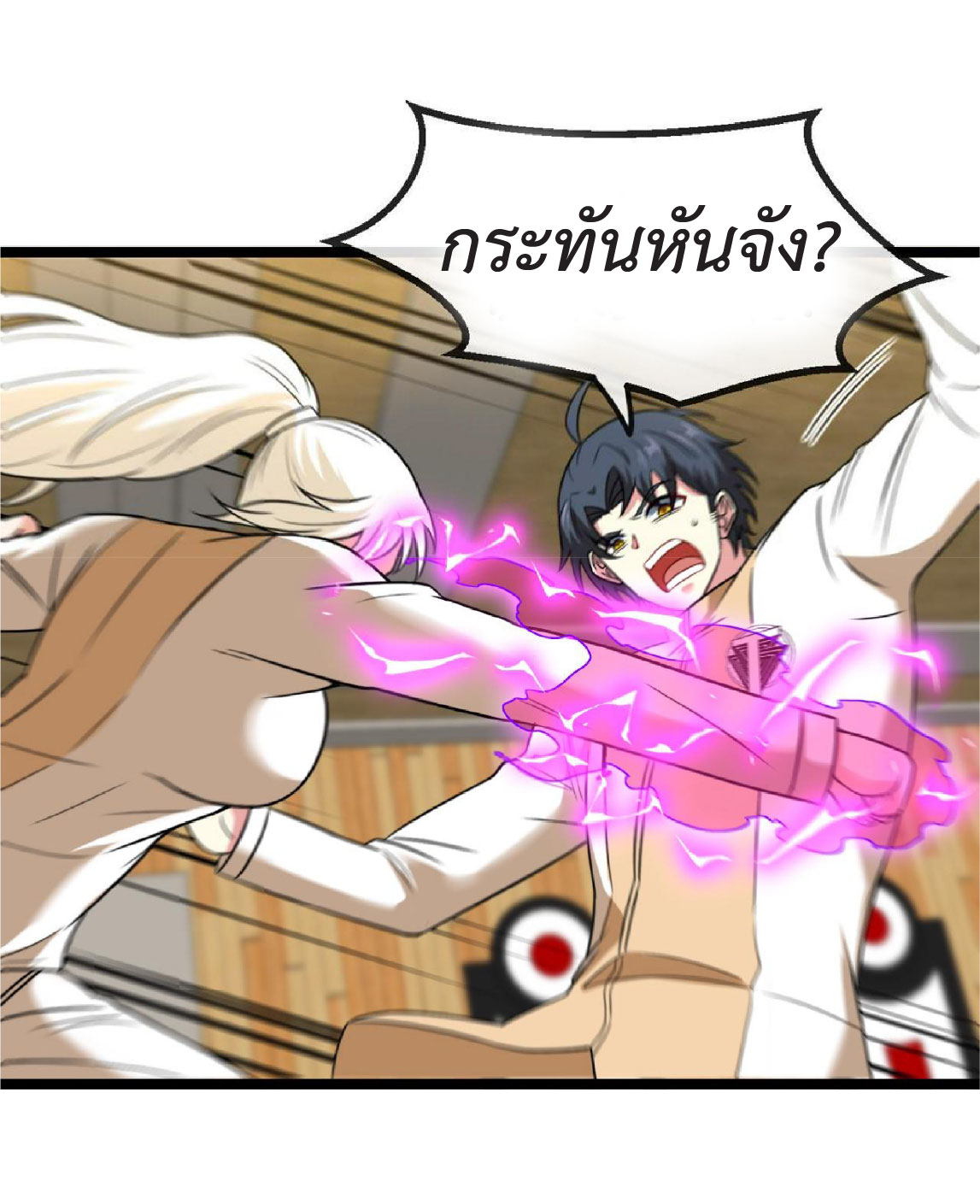 Super god system  ระบบสุดเทพ ตอนที่ 79 หน้า 45