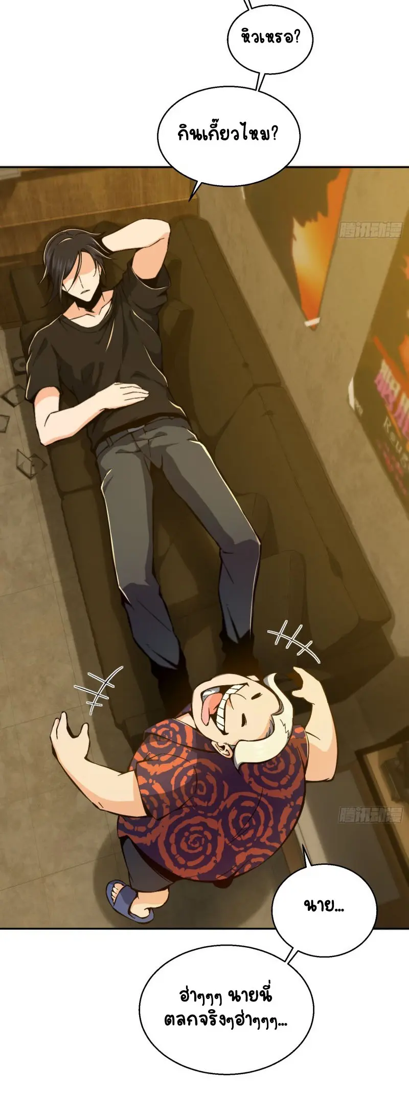 All starts with Ubume ตอนที่ 2 หน้า 36