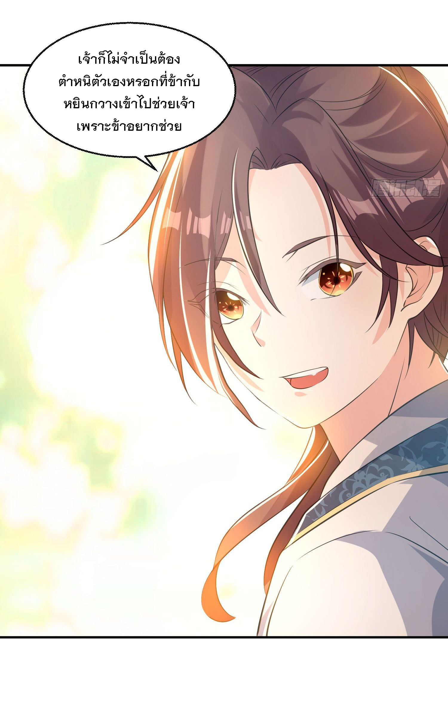 การต่อสู้ของเหล่าคนทรง ตอนที่ 21 หน้า 24