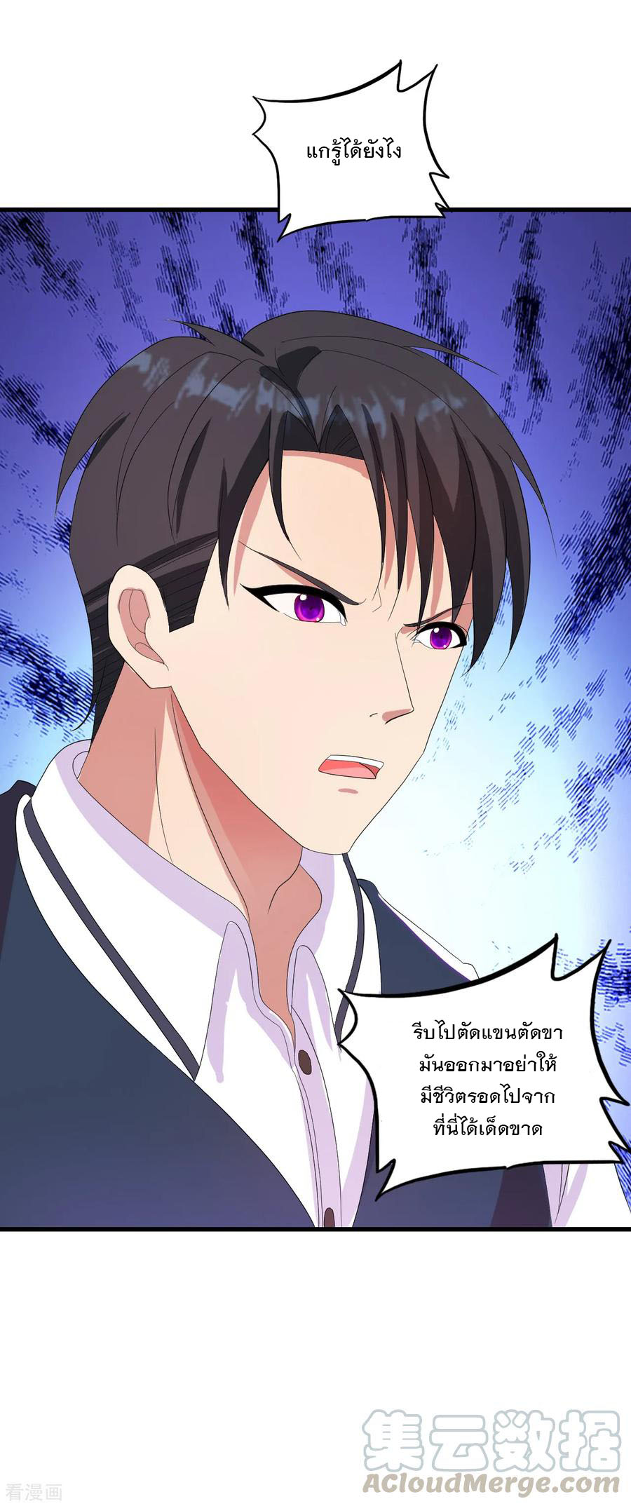 ทหารแพทย์สุดแกร่งผันตัวมาเป็นบอดี้การ์ด ตอนที่ 20 หน้า 5