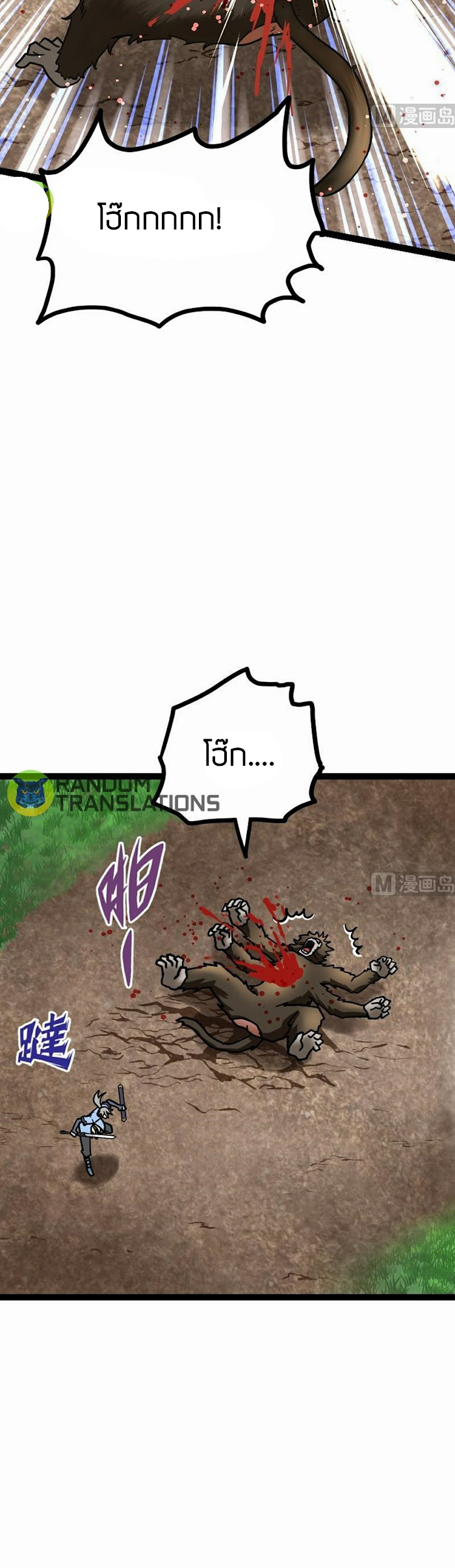 Peerless sword god เทพกระบี่ไรเทียมทาน ตอนที่ 56 หน้า 6