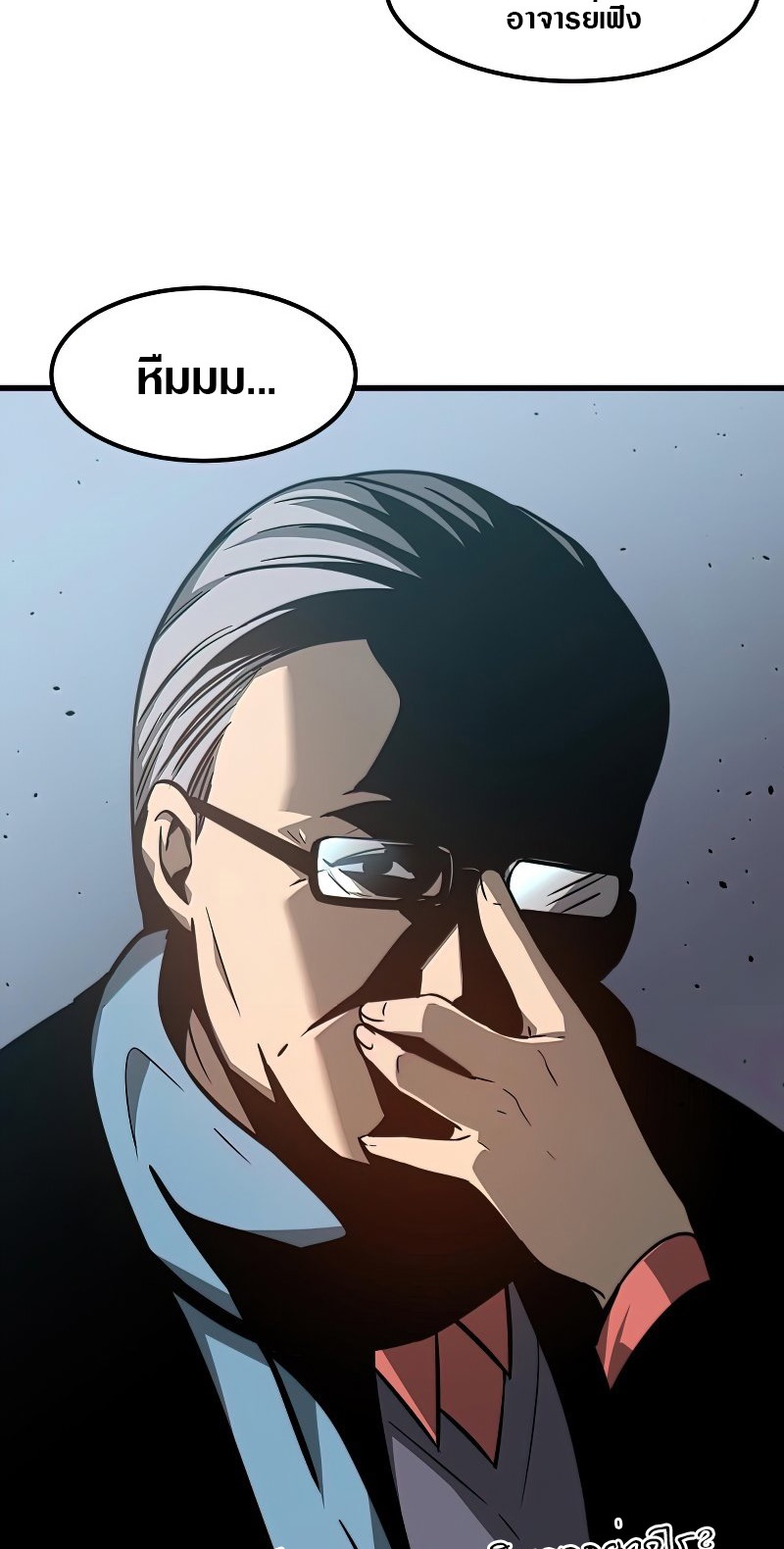 Super Evolution ตอนที่ 56 หน้า 34