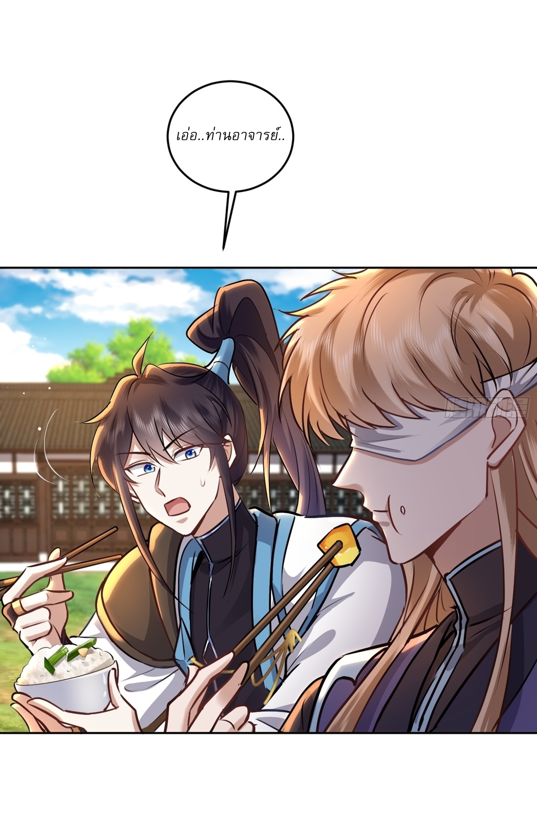 As An Immortal, I Only Practice Forbidden Arts เซียนอย่างข้า ฝึกเพียงเคล็ดวิชาต้องห้ามเท่านั้น! ตอนที่ 48 หน้า 21