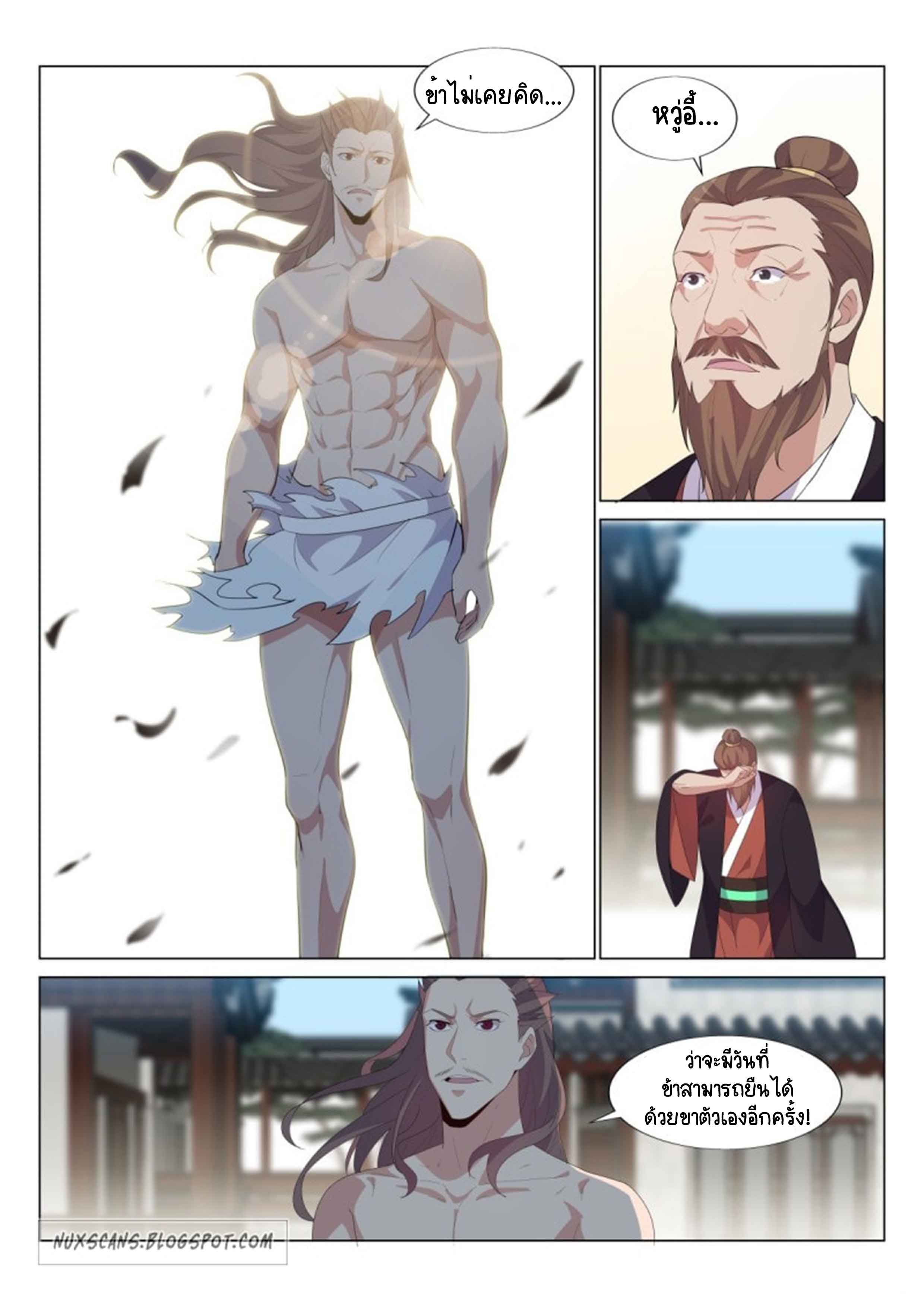 Otherworldly Evil Monarch ตอนที่ 38 หน้า 9