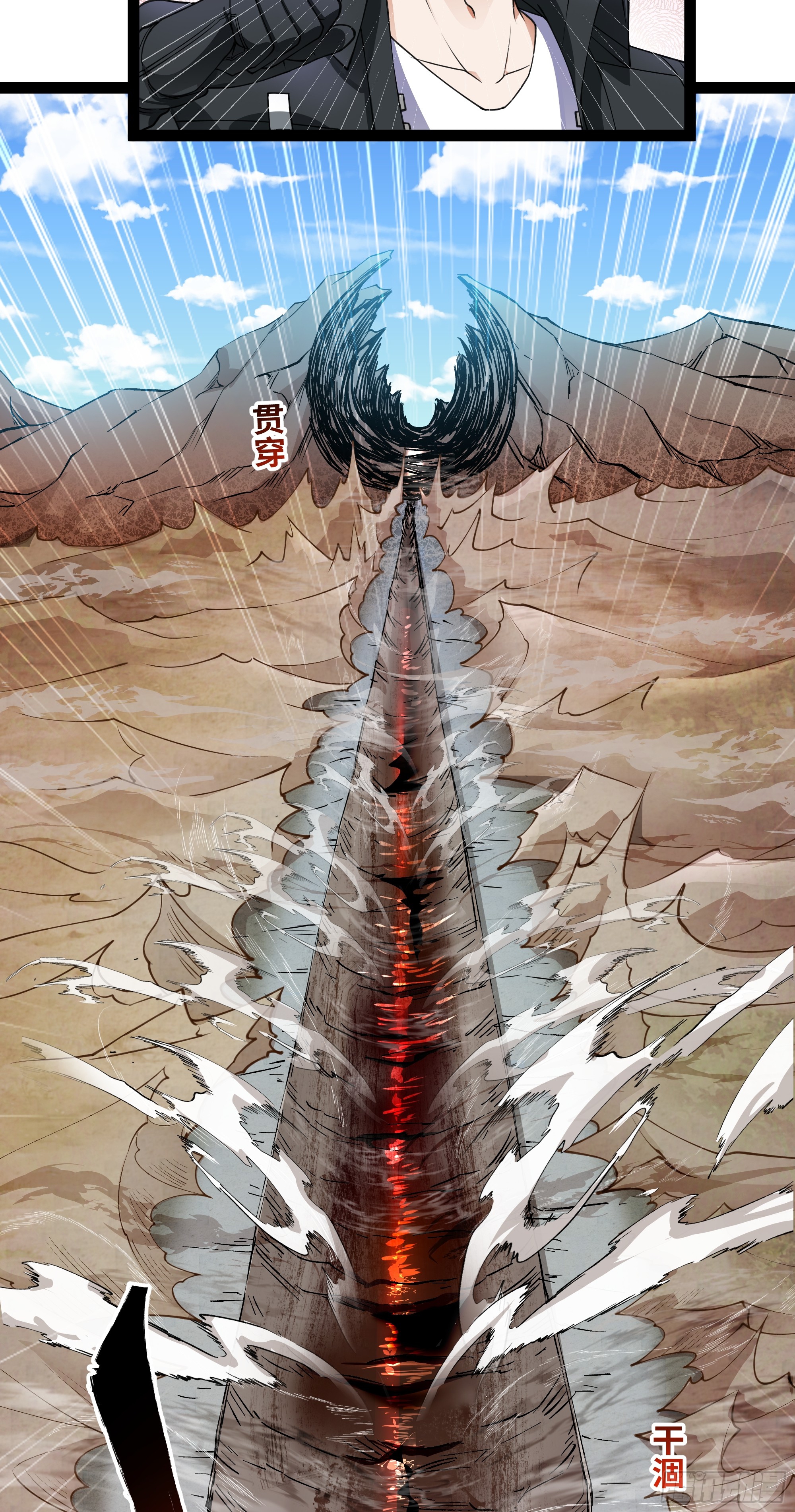 ผู้แข็งแกร่งที่สุดในต่างโลก ตอนที่ 4 หน้า 22